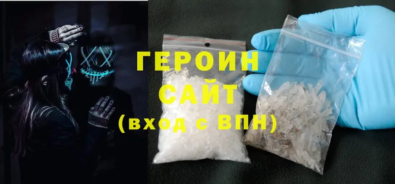 Героин Heroin  ОМГ ОМГ вход  Гремячинск  даркнет сайт 